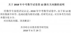 澳门银河赌城：造成此题为错误试题