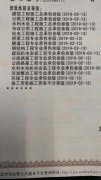 澳门银河赌城：与建筑资质办理密切相关的勘察设计工程师临沧贵州贵阳建筑工